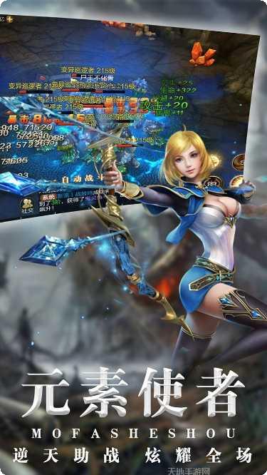 魔法射手之仙魔录角色