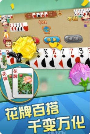 重庆花牌下载
