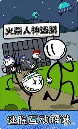 火柴人英雄生存传奇角色解锁