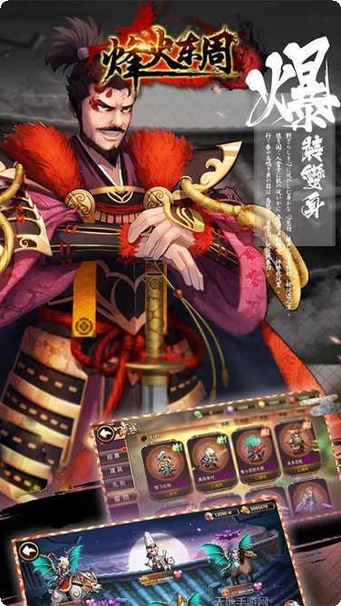 烽火东周角色扮演