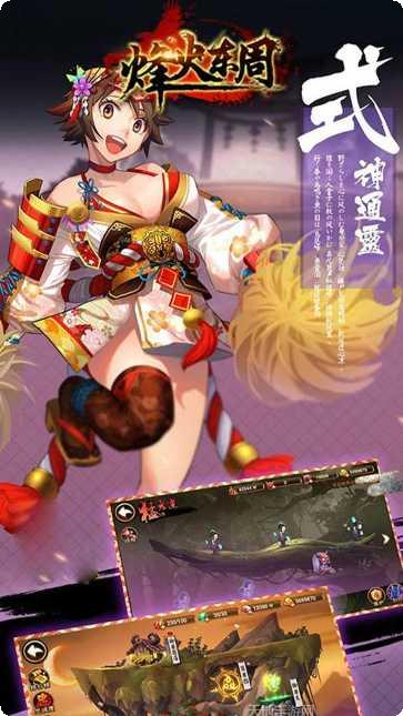 烽火东周历史剧情