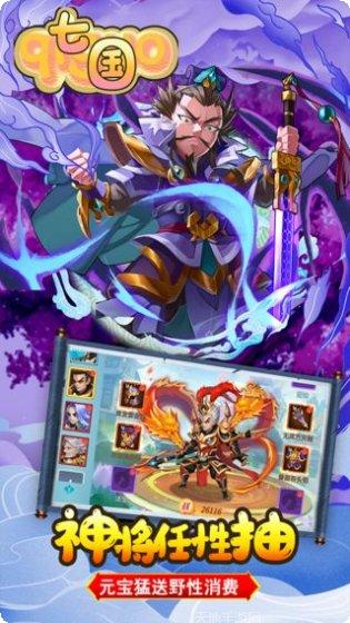 七国BT送38W元宝V14礼包