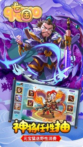 七国BT送38W元宝V14攻略