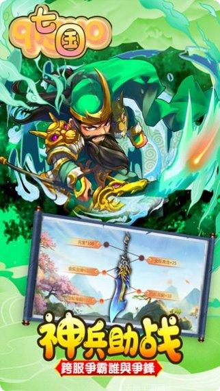 七国BT送38W元宝V14下载