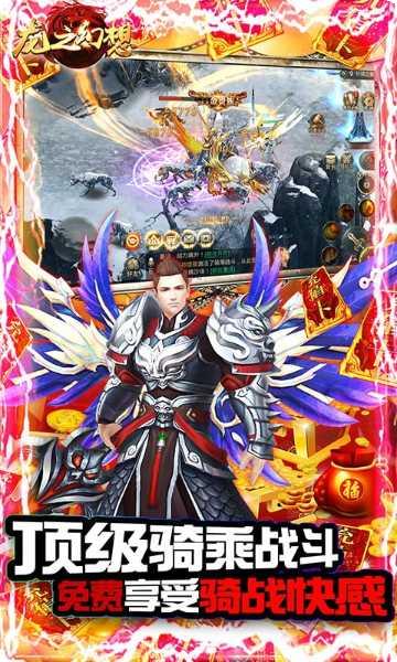 龙之幻想部落战争BT攻略