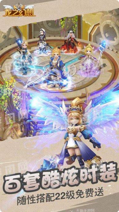 龙之幻想部落战争BT最新版本