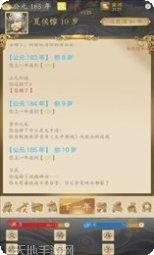 三国人生完整版下载