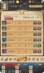 三国人生完整版攻略