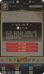 三国人生完整版最新版本