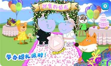 佩皮城堡婚礼派对游戏下载