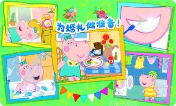 佩皮城堡婚礼派对攻略