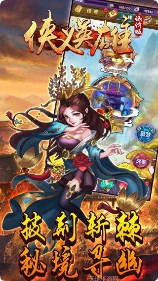 侠义英雄蜀山仙剑礼包