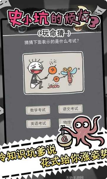 史小坑的爆笑生活1最新版本