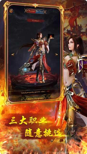 超变态热血传奇私服ios版