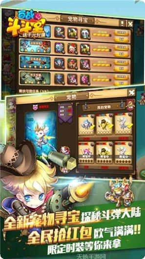 百战斗斗堂角色搭配