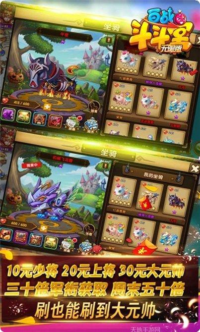 百战斗斗堂竞技场技巧