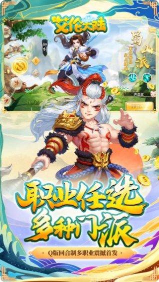 艾伦大陆BT送千元充值卡福利