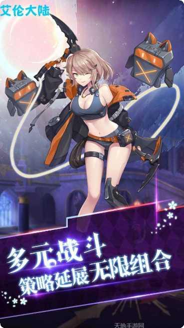 艾伦大陆BT送千元充值卡礼包