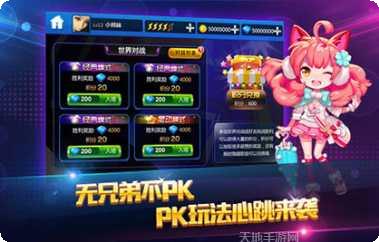 节奏大师3最新版本