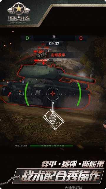 坦克连地图解析
