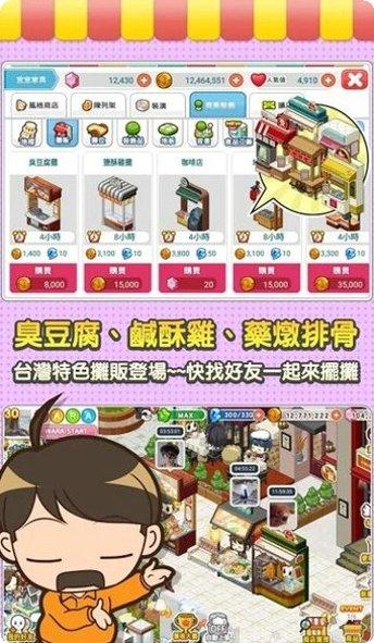 打工吧便利商店攻略