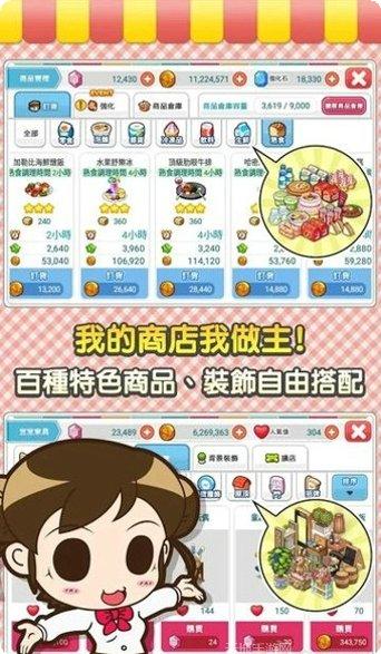打工吧便利商店下载