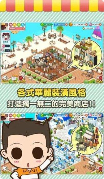 打工吧便利商店角色