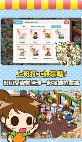 打工吧便利商店玩法
