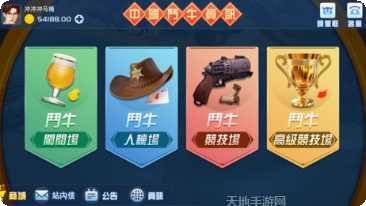 牛大师棋牌最新版本