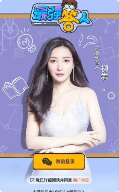 最强答人技巧分享