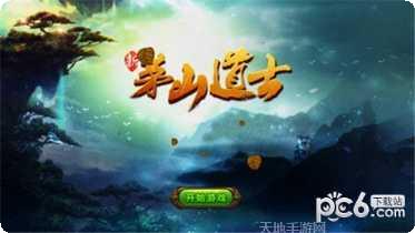 茅山道祖角色介绍
