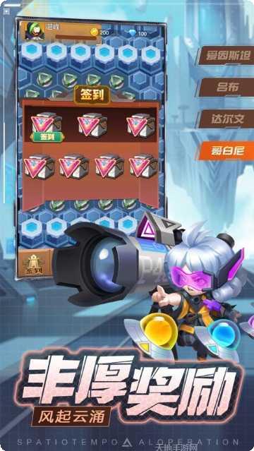 进击小队时空战场攻略