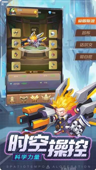 进击小队时空战场角色介绍