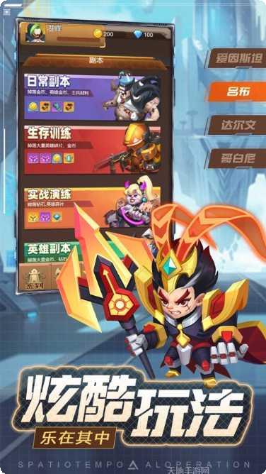 进击小队时空战场下载地址