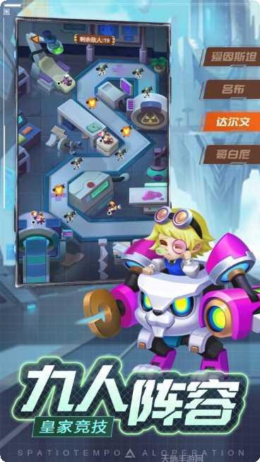 进击小队时空战场最新版本