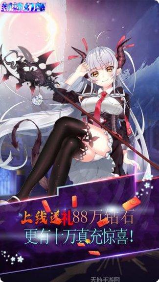 封神幻想最新活动更新