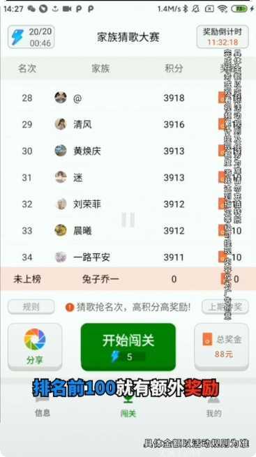 王者爱猜歌下载