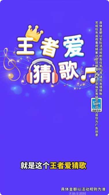 王者爱猜歌歌曲大全