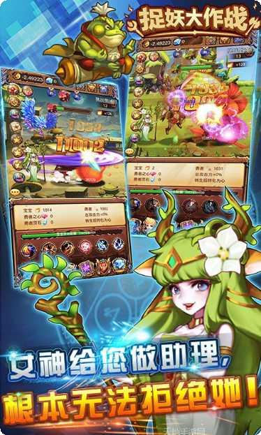 捉妖大作战攻略