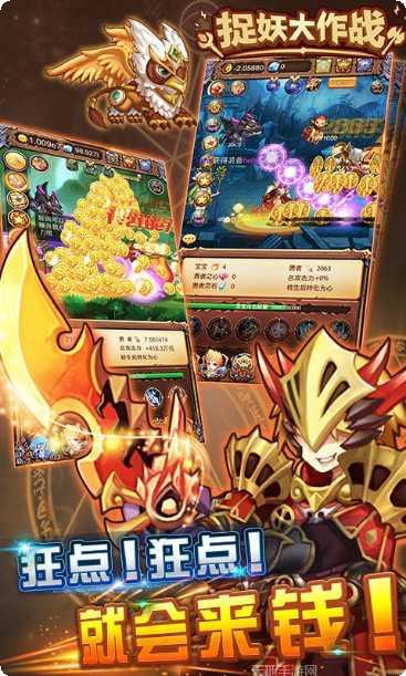 捉妖大作战下载