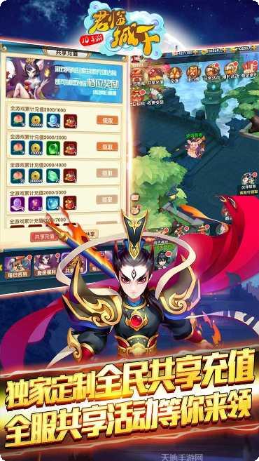 君临城下最新版本