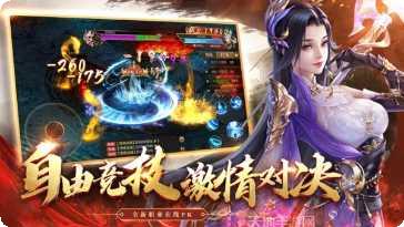热血至尊复古传奇手游