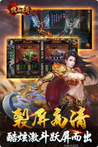 热血至尊复古传奇角色选择