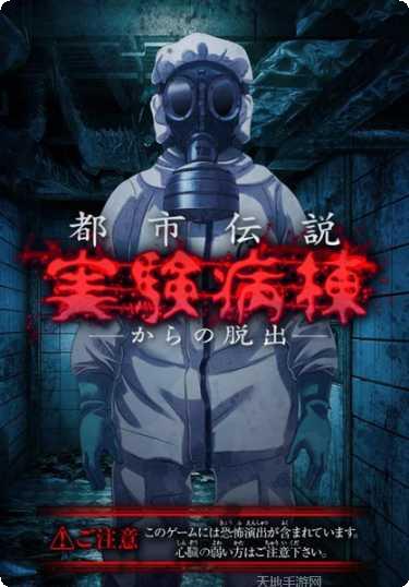 都市传说生存游戏攻略