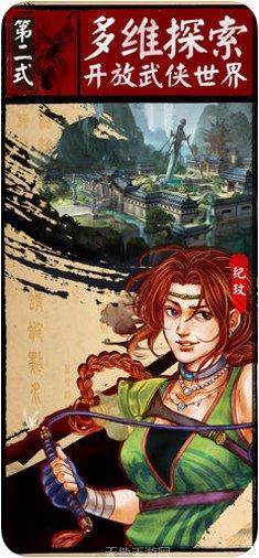 侠客风云传online玩法