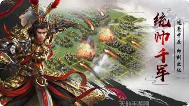 三国军师塔防记攻略