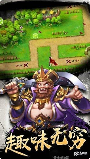 三国军师塔防记下载