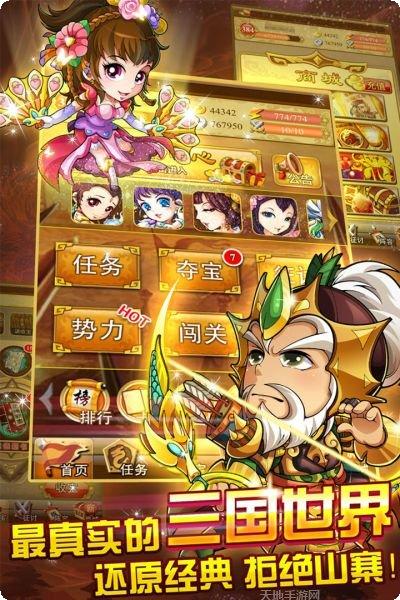 三国团战来了攻略