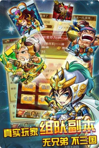 三国团战来了玩法介绍