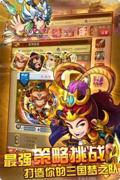 三国团战来了活动更新